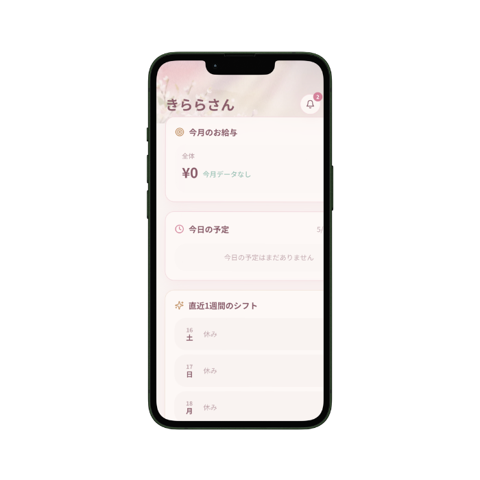 セラピスト側スマホ画面のイメージ